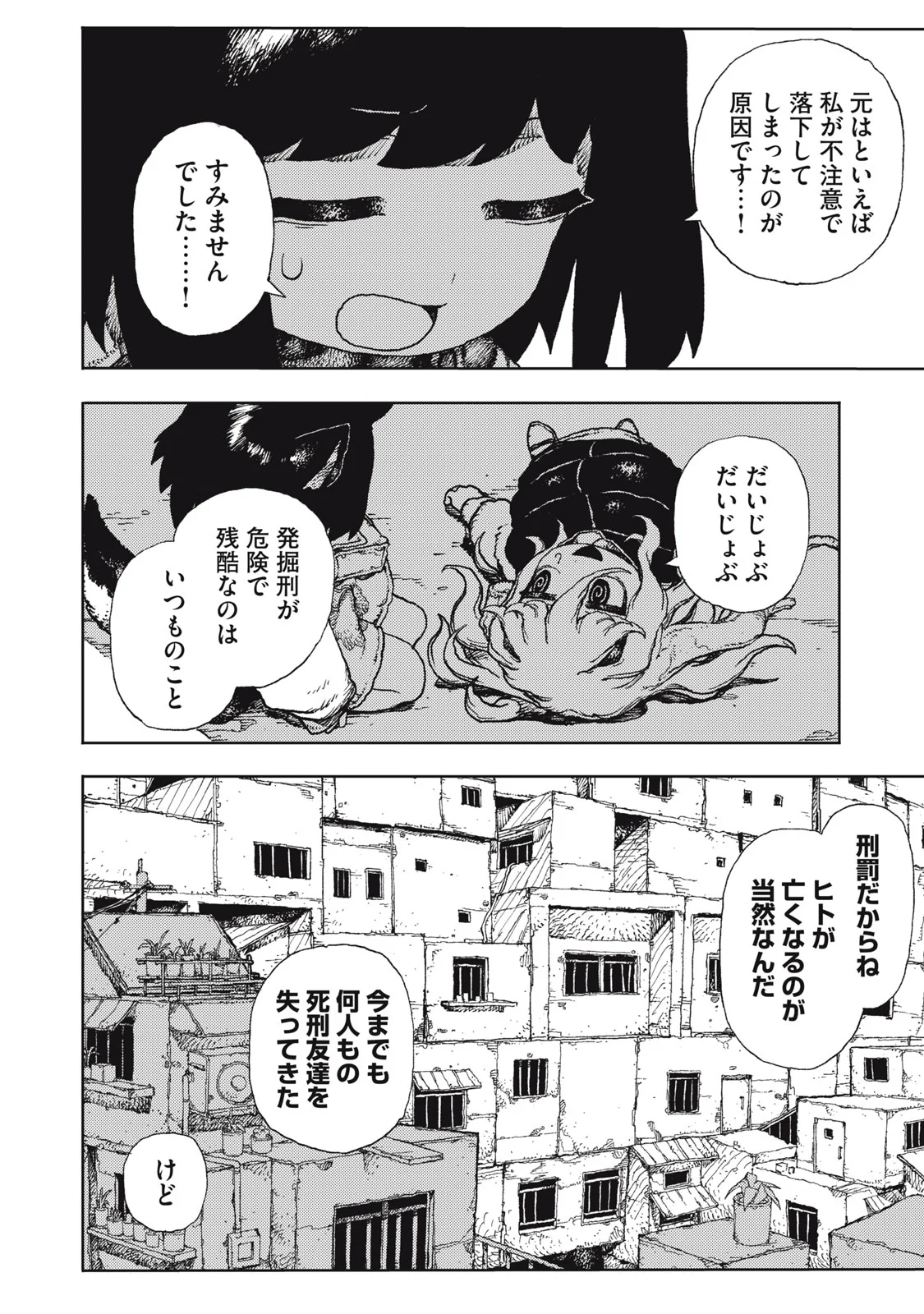 POPPIN POPPIN PENALTY Chapter 2 page 29 - nihonkuni.com