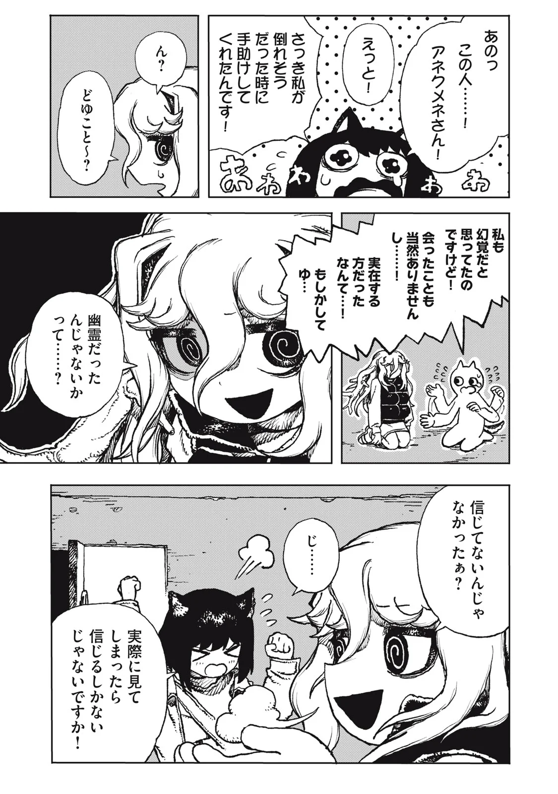 POPPIN POPPIN PENALTY Chapter 2 page 33 - nihonkuni.com