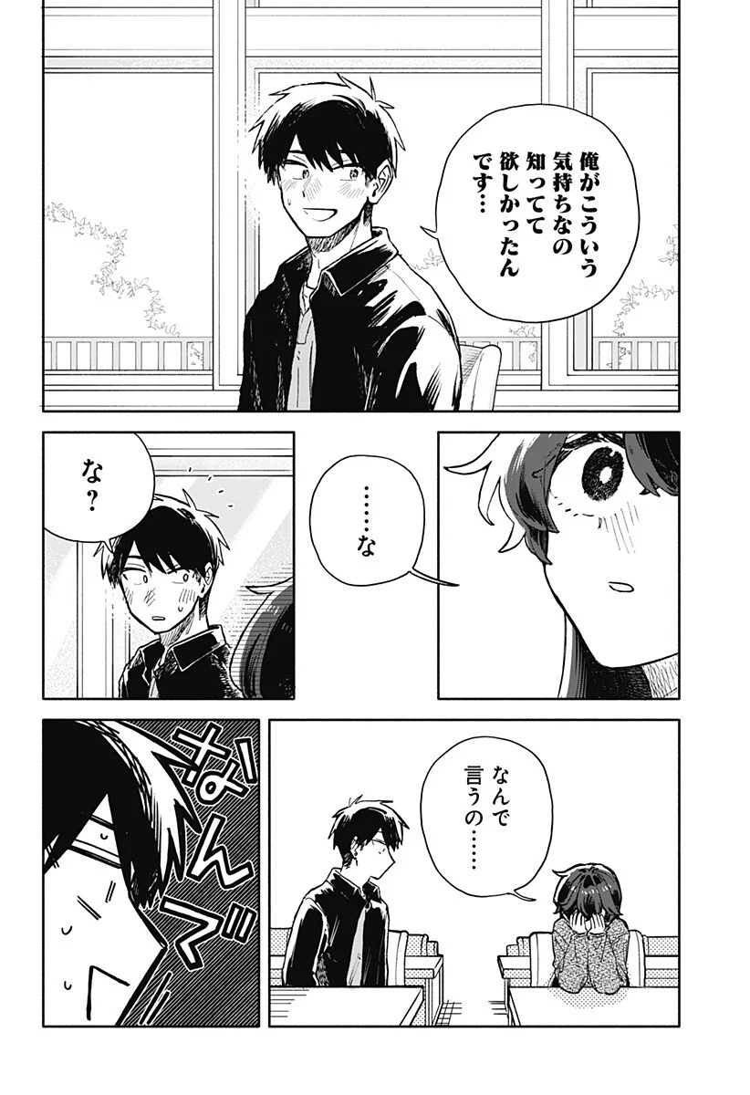 KUSO ONNA NI SACHIARE Chapter 100 page 14 - nihonkuni.com