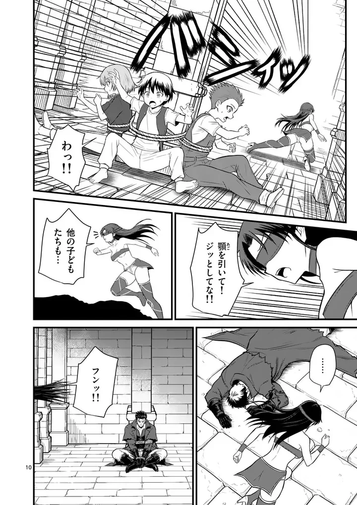 KINGDOM OF BRAVERY Chapter 35.1 - Page 10