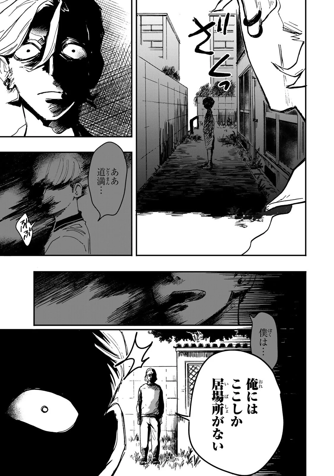 YAMAI WA KAI KARA -SHINRISHI DOUMAN NO SOUDANSHITSU- RAW Chapter 6.4 page 2 - nihonkuni.com