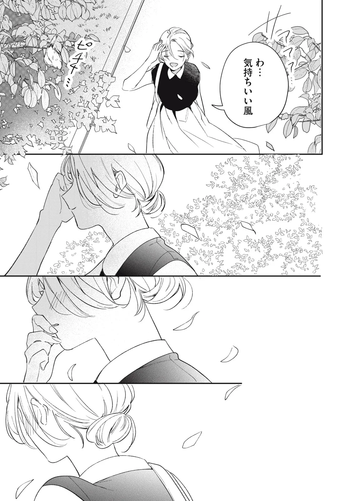KOKO NI FUKUEN FURAGU GA TATTE IMASU Chap 4 - Pic 19