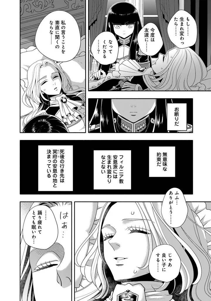 MUSKET GIRLS! - TENSEI SANBOU TO SENRETSU OTOME-TACHI Chap 35.2 - Pic 3