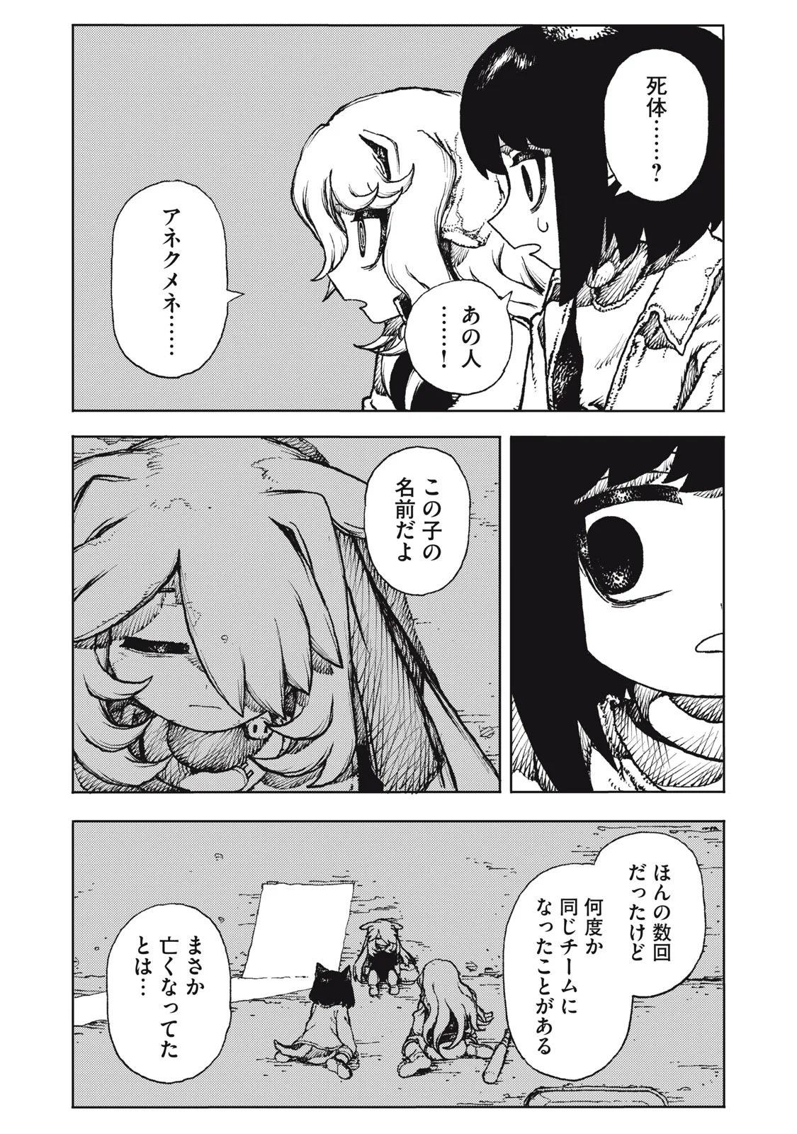 POPPIN POPPIN PENALTY Chapter 2 page 32 - nihonkuni.com