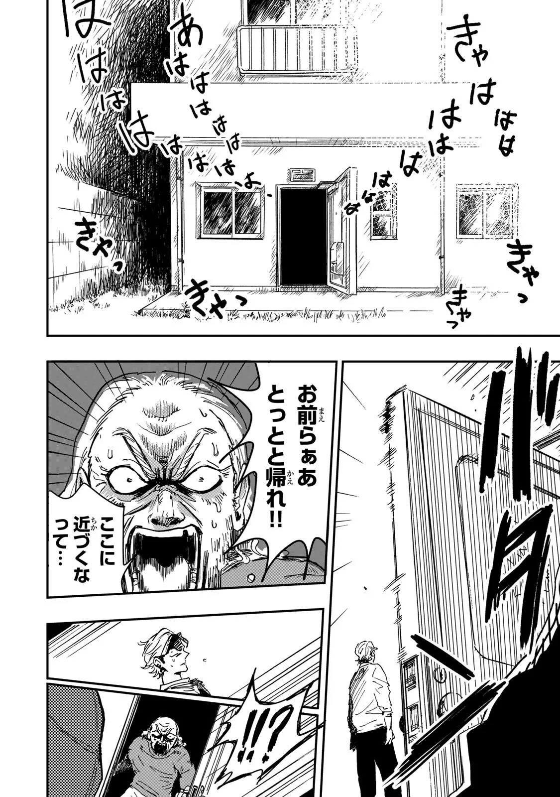 YAMAI WA KAI KARA -SHINRISHI DOUMAN NO SOUDANSHITSU- RAW Chapter 6.4 page 11 - nihonkuni.com