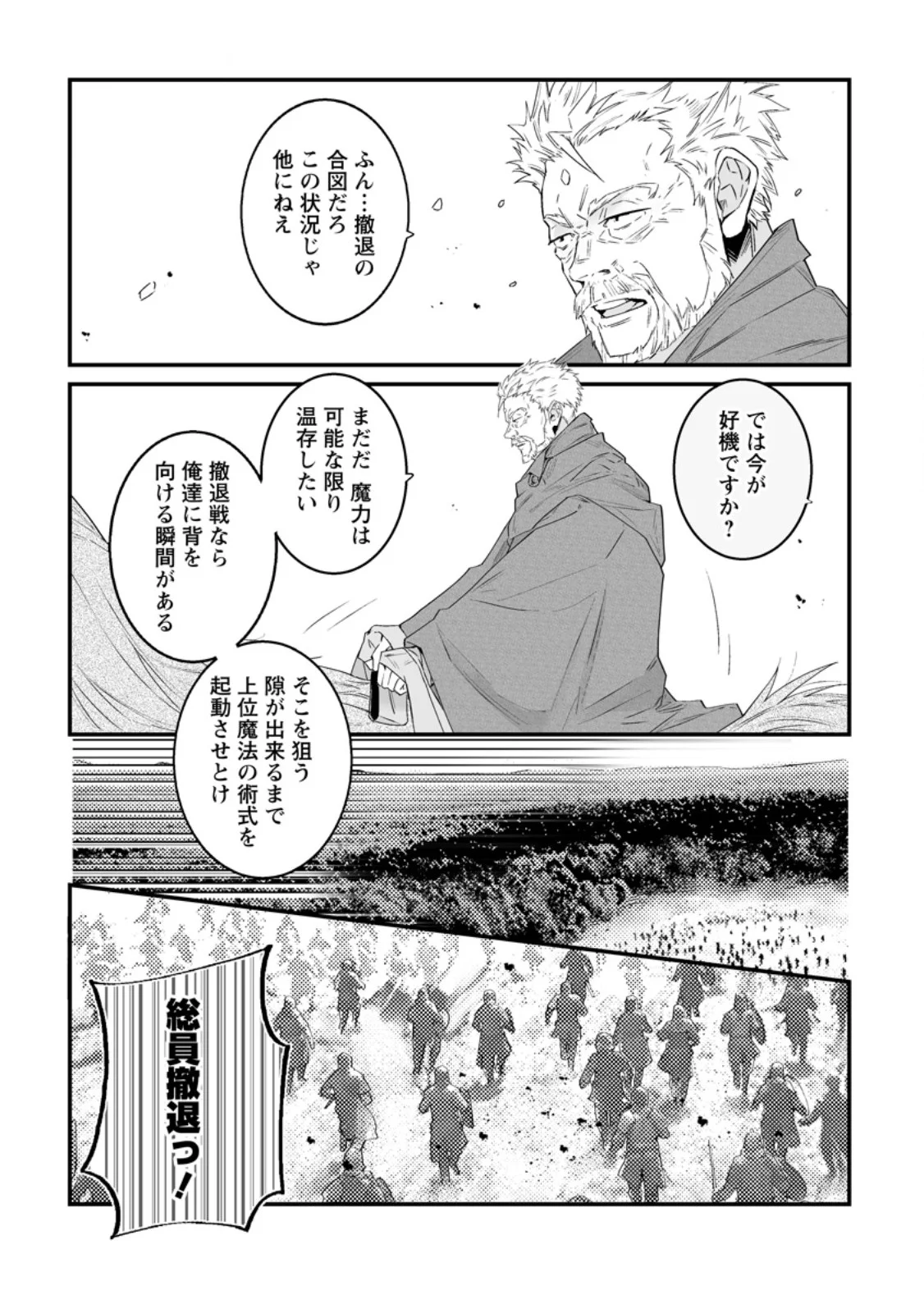 HAKUI NO EIYUU (MANGA) Chapter 56.2 page 2 - nihonkuni.com