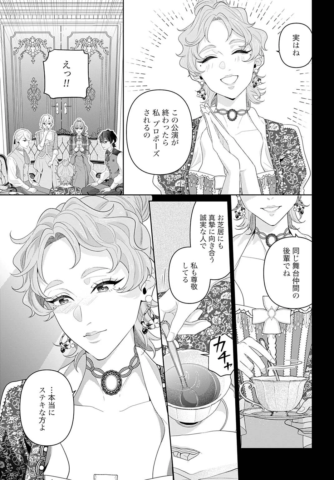 ISEKAI SHITATEYA SOFIA - BINBOU REIJOU, GENDAI CHISHIKI DE FUKU WO TSUKUTTE MINNA NO KURASHI WO YUTAKA NI SHIMASU - RAW Chapter 32.2 page 5 - nihonkuni.com
