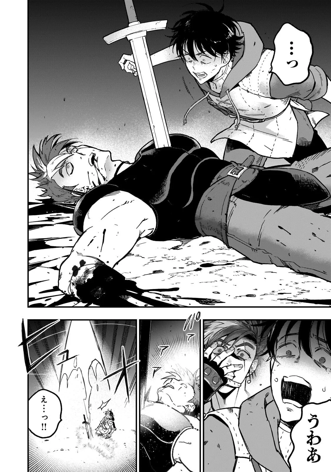 MAOU TO HAJIMERU RPG Chapter 9.1 page 8 - nihonkuni.com