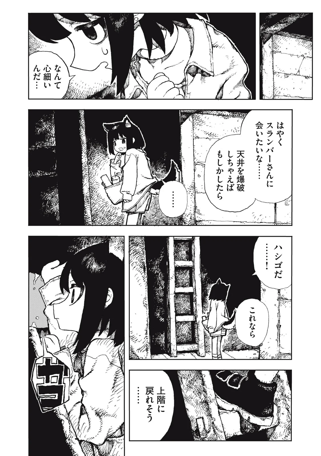 POPPIN POPPIN PENALTY Chapter 2 page 14 - nihonkuni.com