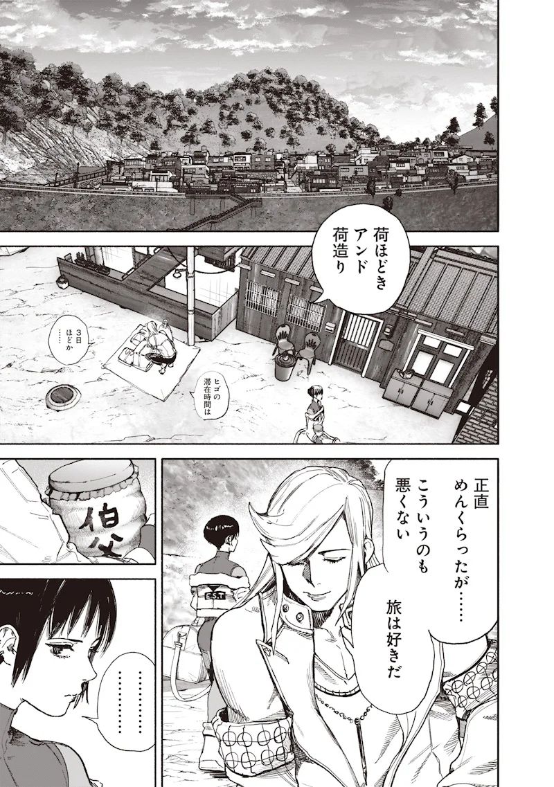 CHOUJIN X Chapter 75.2 page 7 - nihonkuni.com