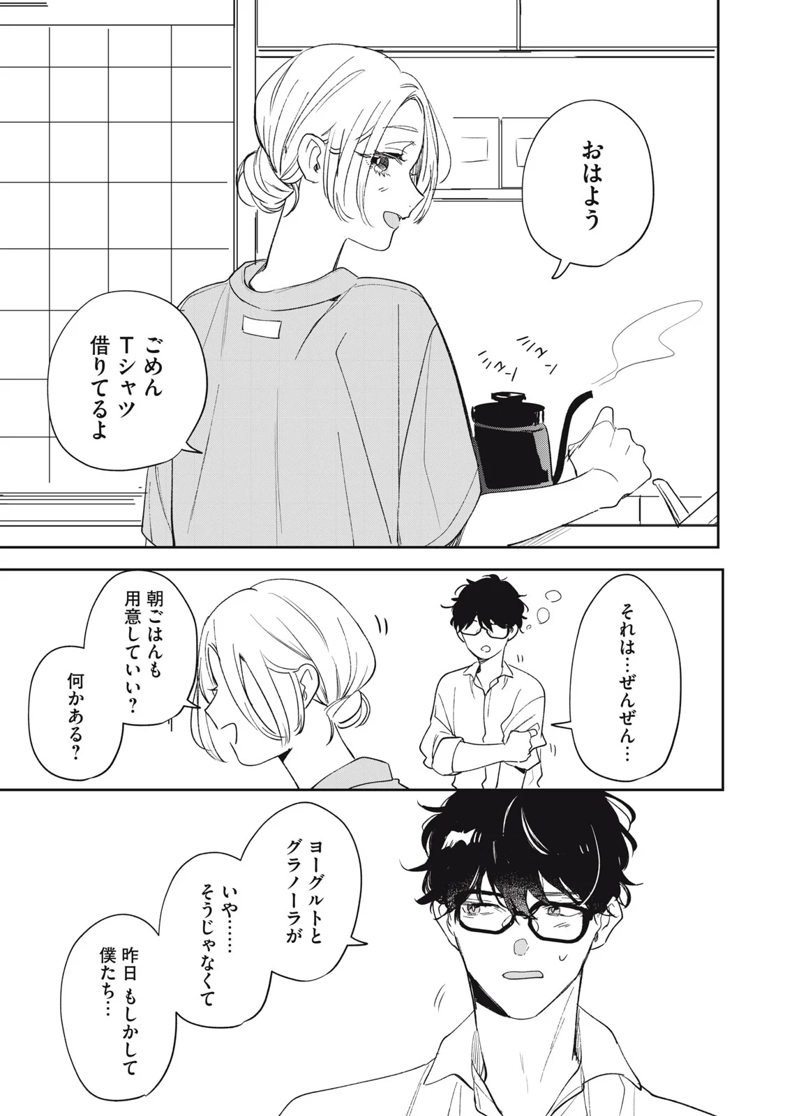 KOKO NI FUKUEN FURAGU GA TATTE IMASU Chap 4 - Pic 15