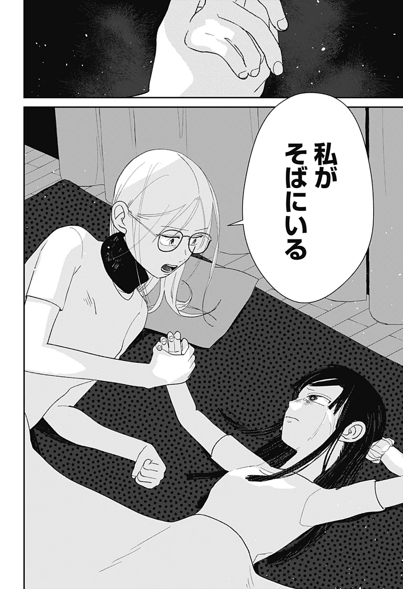 MIZUNOKE: SUIIKI KAII KITAN IMAYOU Chapter 15 page 14 - nihonkuni.com