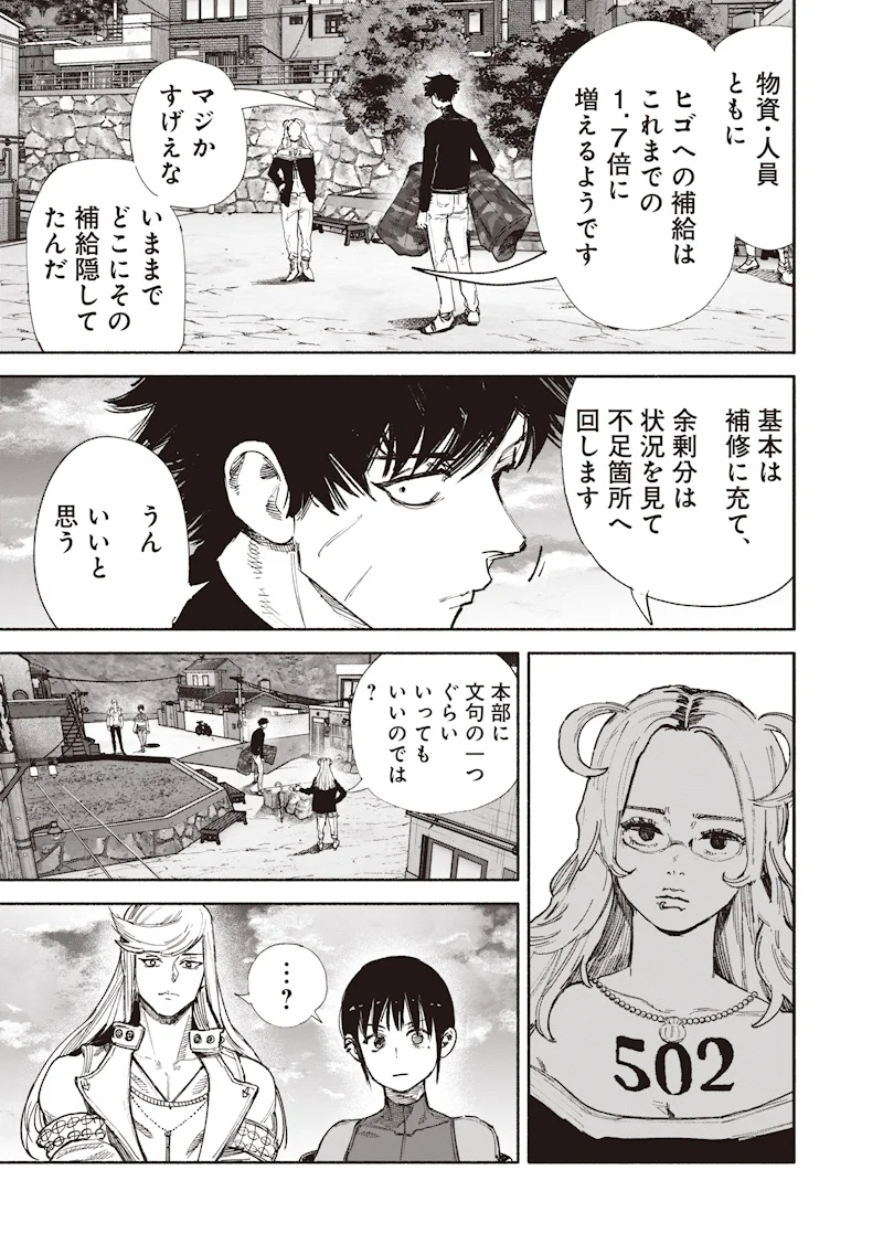 CHOUJIN X Chapter 75.2 page 13 - nihonkuni.com