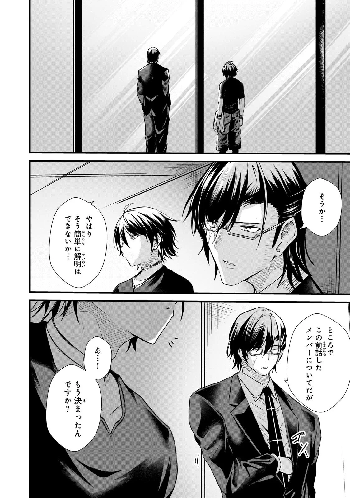 HAI NO SEKAI WA KAMI NO ME DE IRODORI ZUKU: ORE DAKE MIERU STATUS DE, SAIJAKU KARA SAIKYOU E KAKE AGARU Chapter 21.1 page 8 - nihonkuni.com