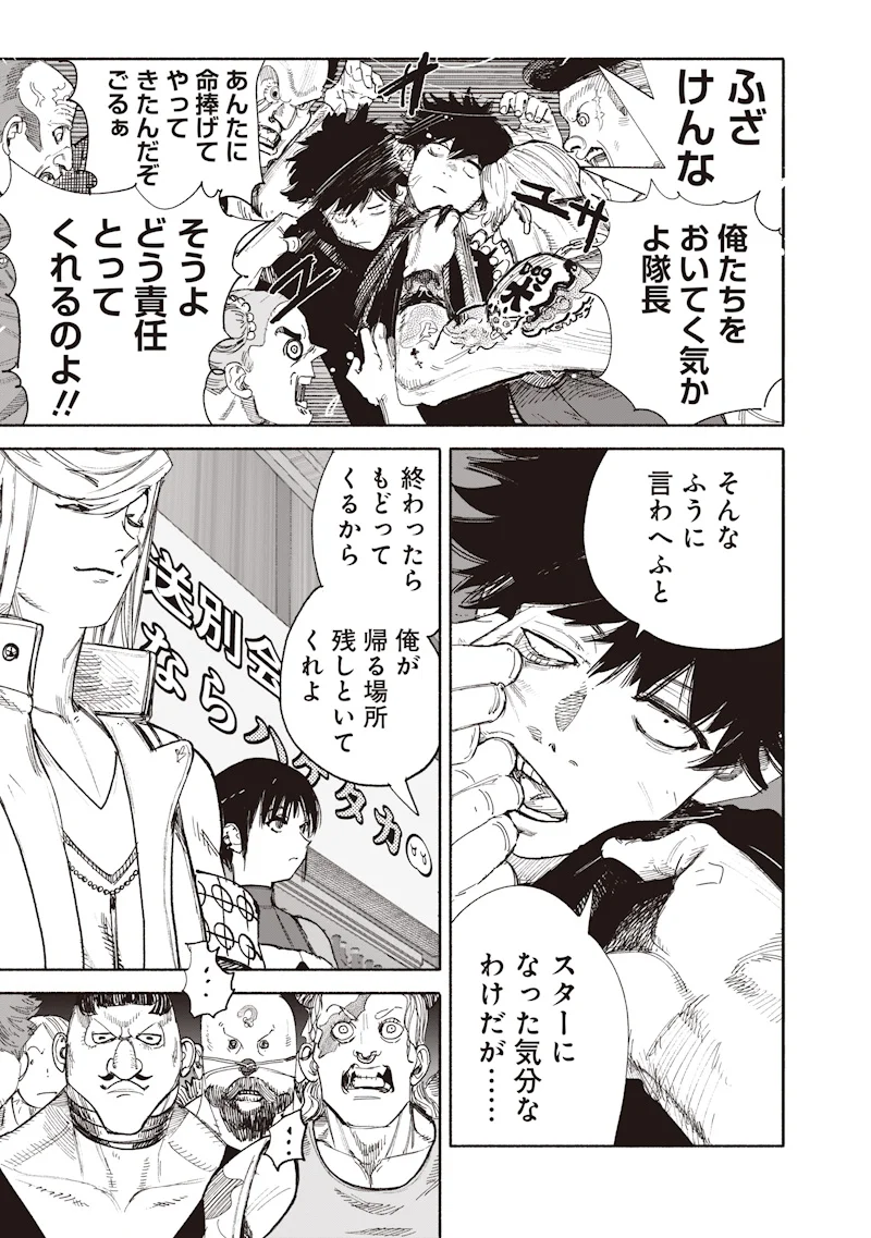 CHOUJIN X Chapter 75.2 page 21 - nihonkuni.com