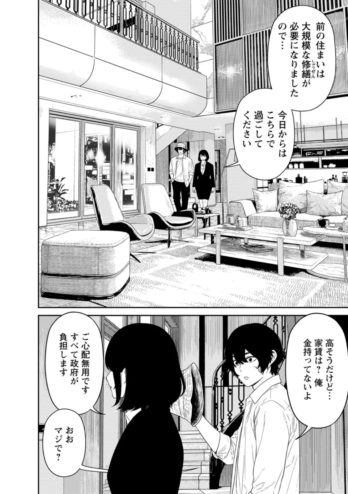 DUNGEON DE TATAKAITSUZUKETE 20-NEN NO DOUTEI YUUSHA, CHIJOU NI MODOTTARA DANJOBI 1:1000 NO SEKAI DATTA Chapter 6.2 page 10 - nihonkuni.com