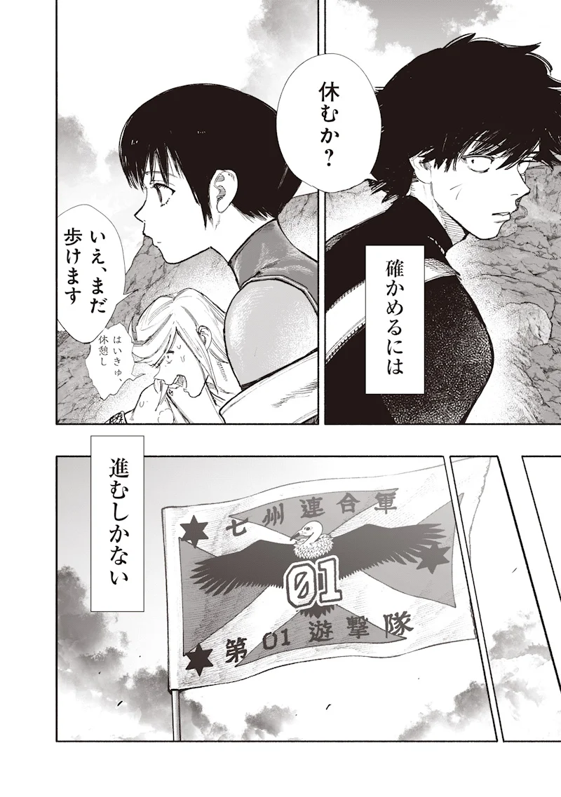 CHOUJIN X Chapter 75.2 page 26 - nihonkuni.com