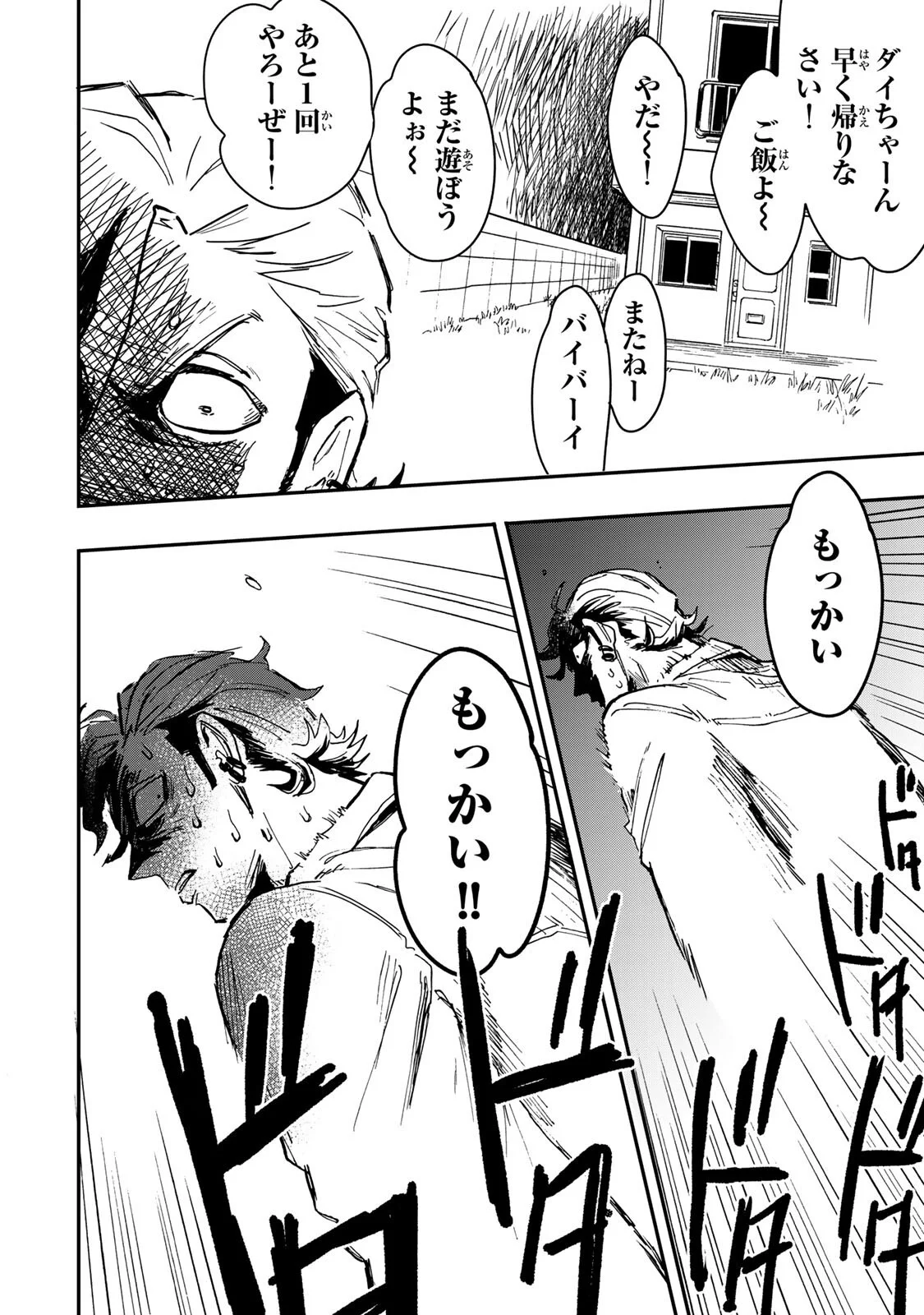 YAMAI WA KAI KARA -SHINRISHI DOUMAN NO SOUDANSHITSU- RAW Chapter 6.4 page 9 - nihonkuni.com