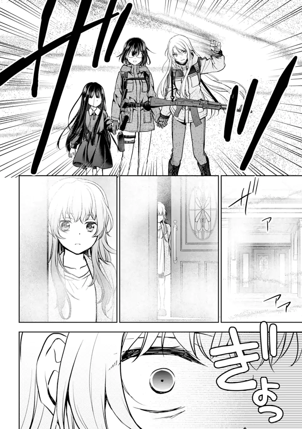 URA SEKAI PICNIC - RAW Chapter 89.3 - Page 7