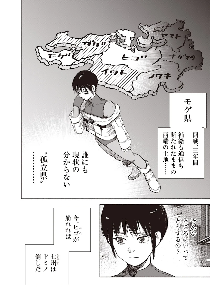 CHOUJIN X Chapter 75.2 page 10 - nihonkuni.com