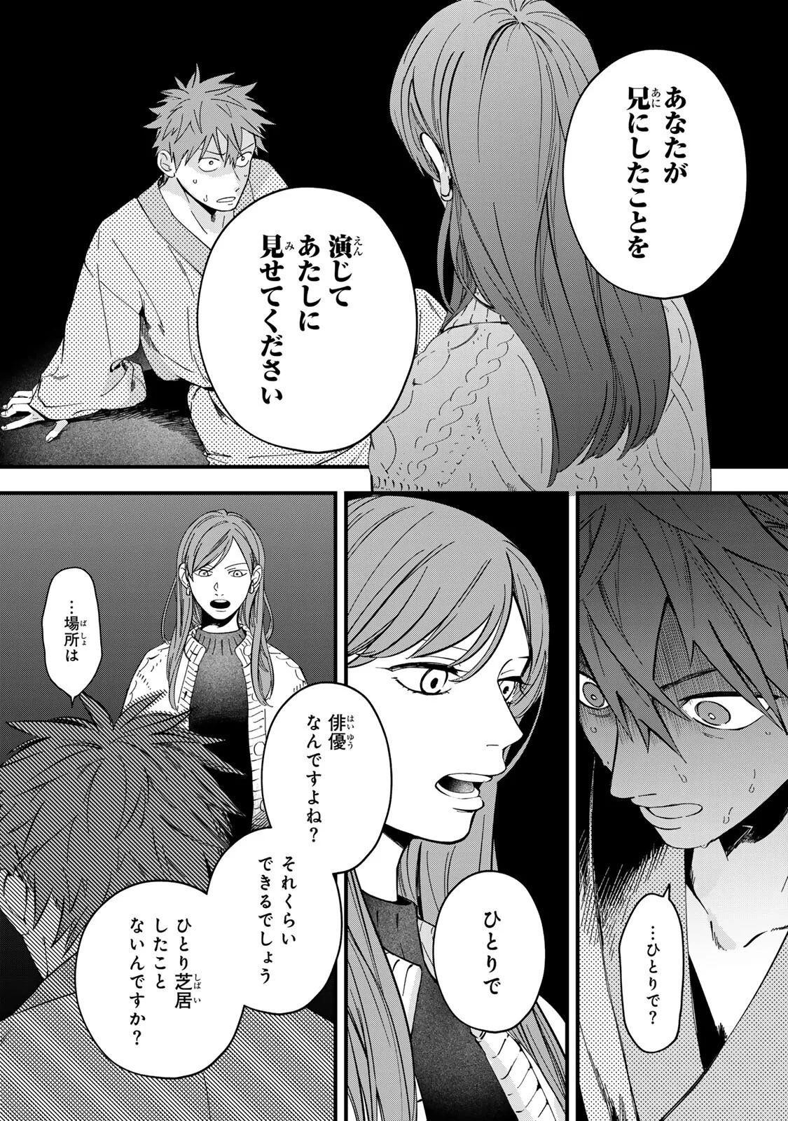 SHINDA KIMURA WO JOUEN Chapter 15 page 2 - nihonkuni.com