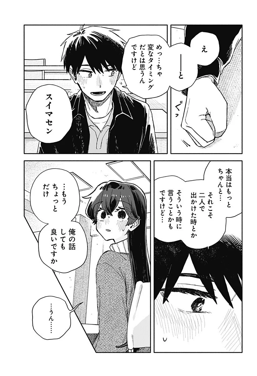 KUSO ONNA NI SACHIARE Chapter 100 page 11 - nihonkuni.com