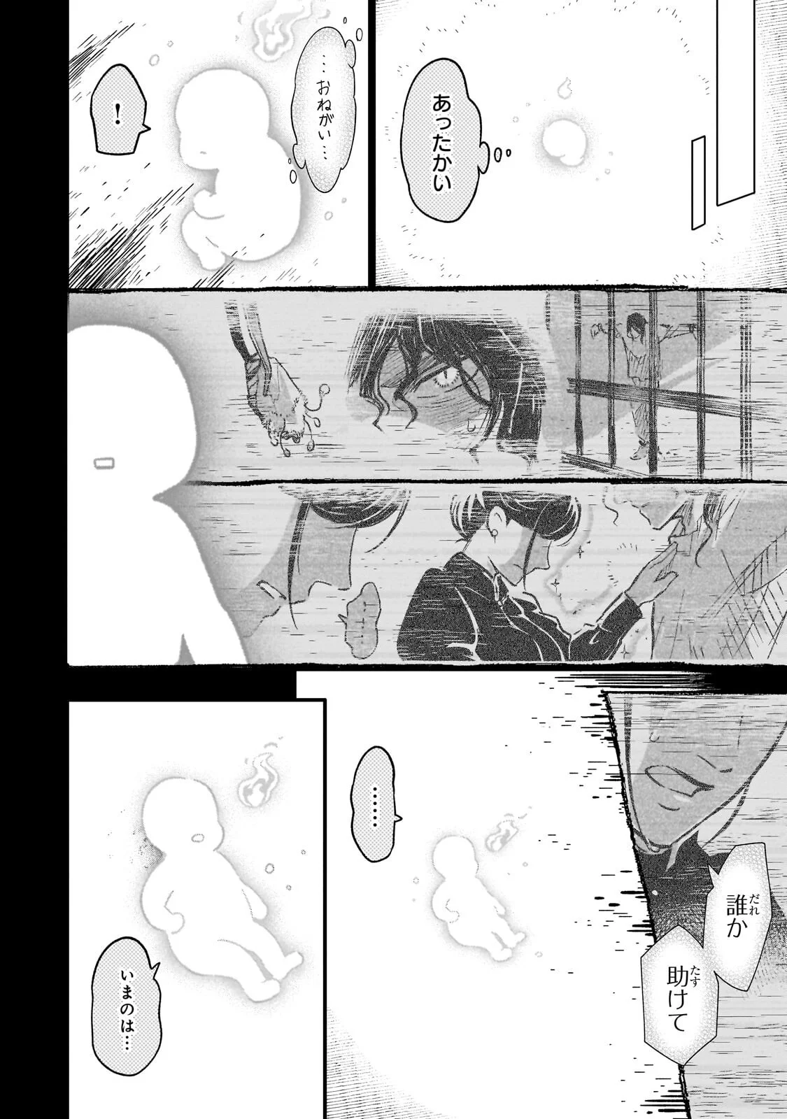 8-SAI KARA HAJIMERU MAHOU GAKU (MANGA) Chapter 30.3 page 4 - nihonkuni.com