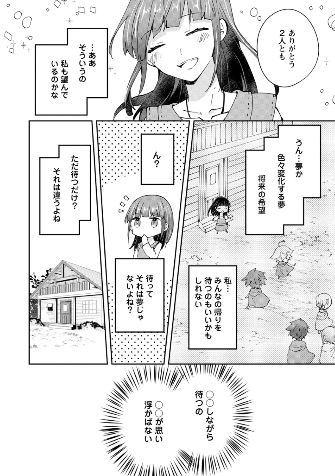 HAZURE POTION GA SHOUYU DATTA NO DE RYOURI SURU KOTO NI SHIMASHITA - RAW Chapter 71.2 page 10 - nihonkuni.com