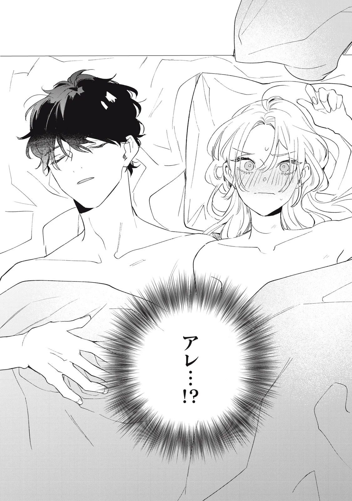 KOKO NI FUKUEN FURAGU GA TATTE IMASU Chap 4 - Pic 12