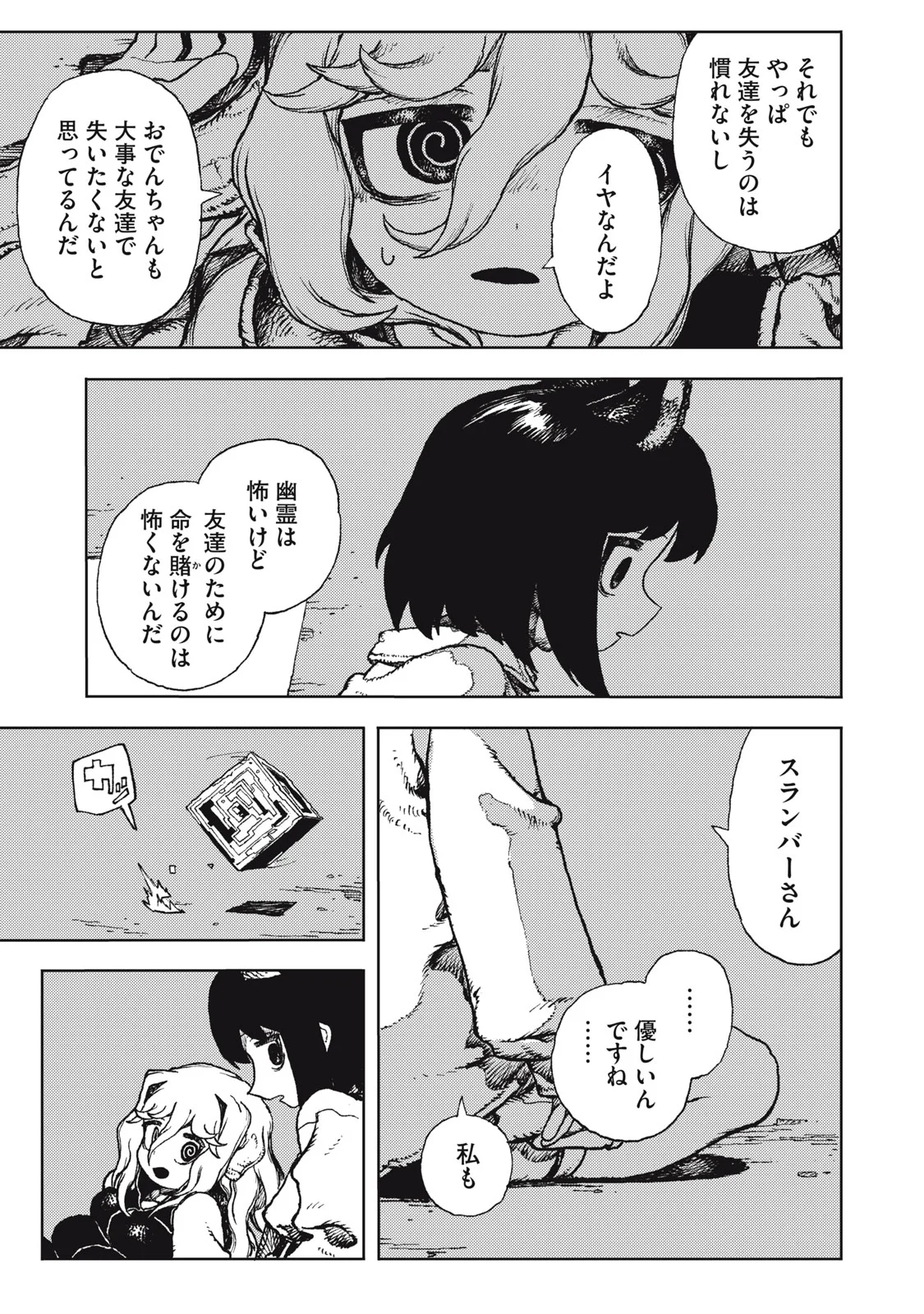 POPPIN POPPIN PENALTY Chapter 2 page 30 - nihonkuni.com