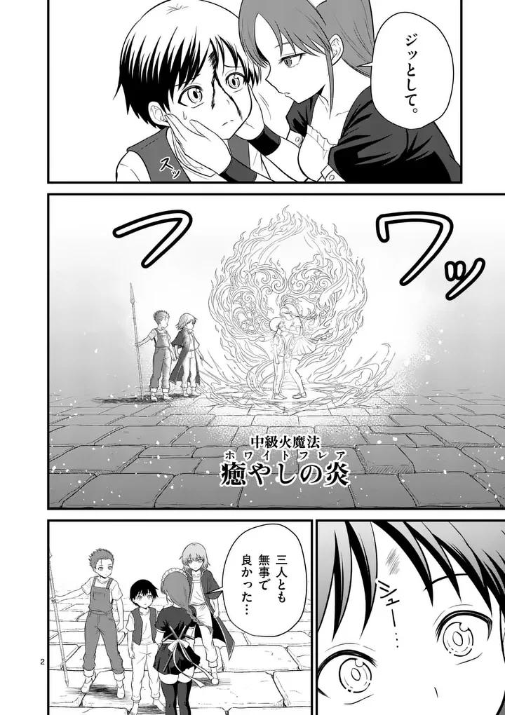 KINGDOM OF BRAVERY Chapter 35.1 - Page 2