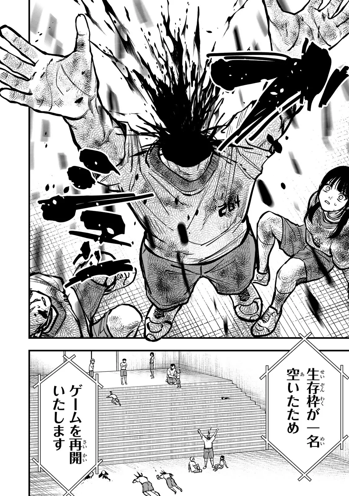 SHINDA ISHII NO TAIGUN Chapter 17 page 22 - nihonkuni.com