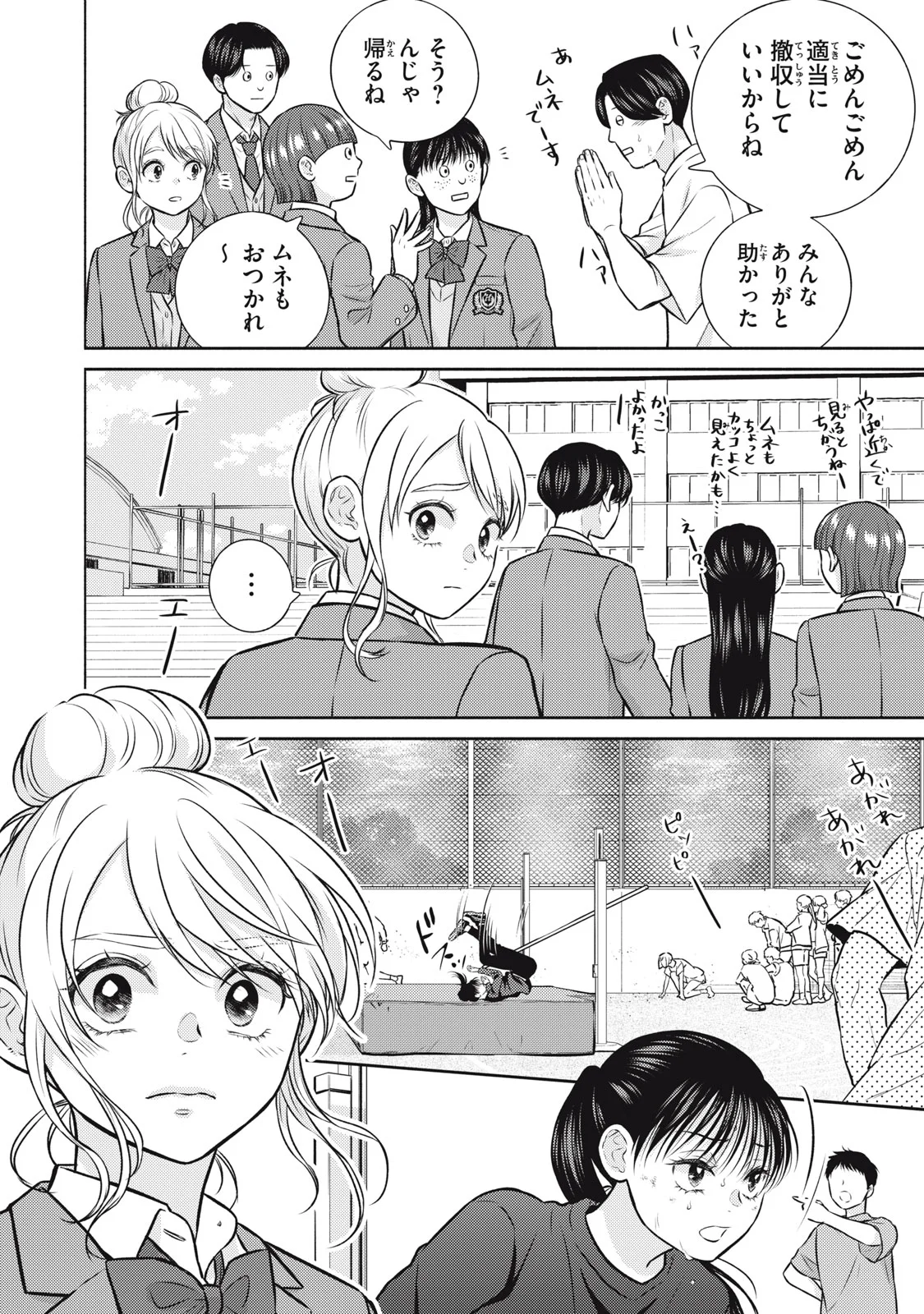 KAHO CHAN WA KAO GA WAKARANAI Chapter 9 page 22 - nihonkuni.com