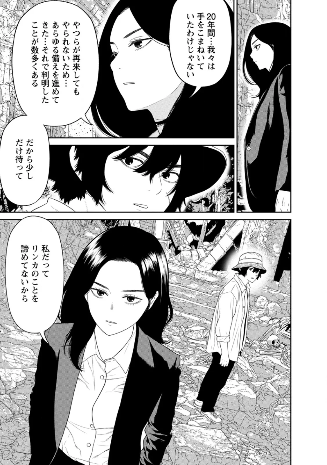 DUNGEON DE TATAKAITSUZUKETE 20-NEN NO DOUTEI YUUSHA, CHIJOU NI MODOTTARA DANJOBI 1:1000 NO SEKAI DATTA Chapter 6.2 page 7 - nihonkuni.com