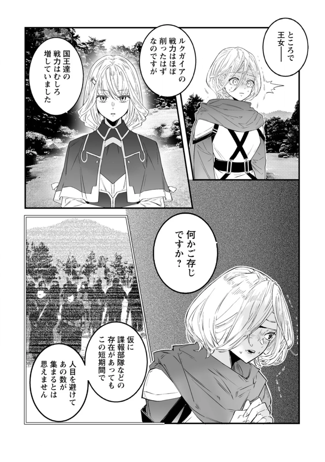 HAKUI NO EIYUU (MANGA) Chapter 56.2 page 7 - nihonkuni.com