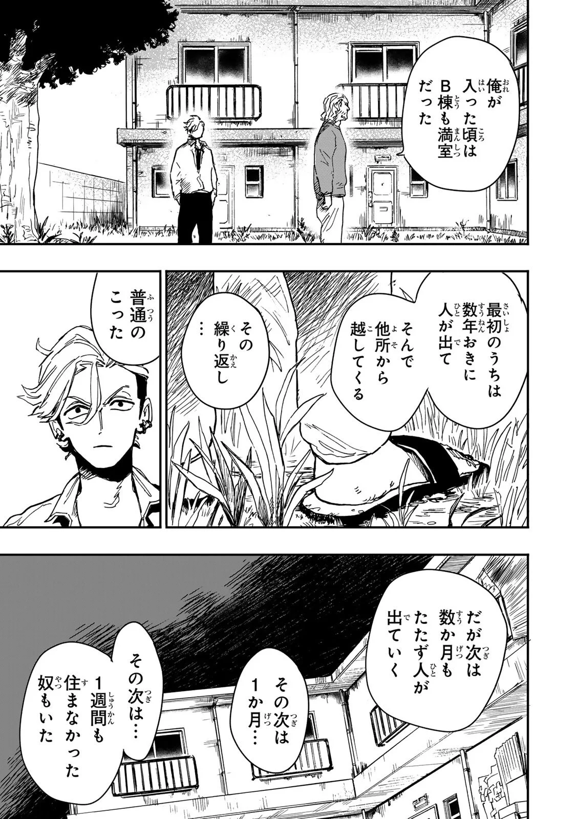 YAMAI WA KAI KARA -SHINRISHI DOUMAN NO SOUDANSHITSU- RAW Chapter 6.4 page 4 - nihonkuni.com