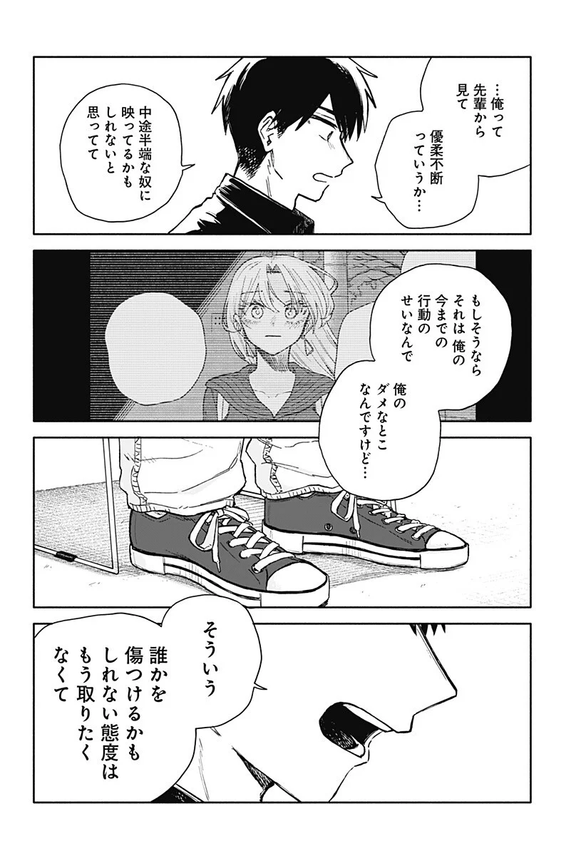 KUSO ONNA NI SACHIARE Chapter 100 page 12 - nihonkuni.com