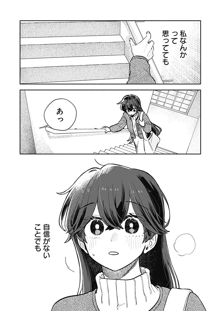 KUSO ONNA NI SACHIARE Chapter 100 page 5 - nihonkuni.com