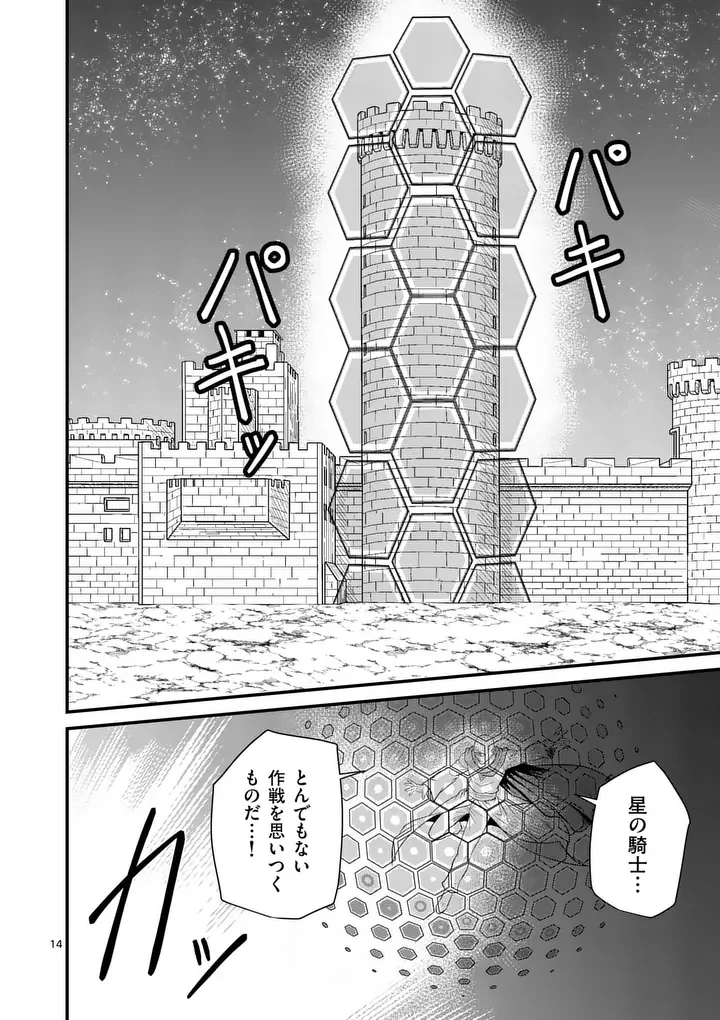 KINGDOM OF BRAVERY Chapter 35.1 - Page 14