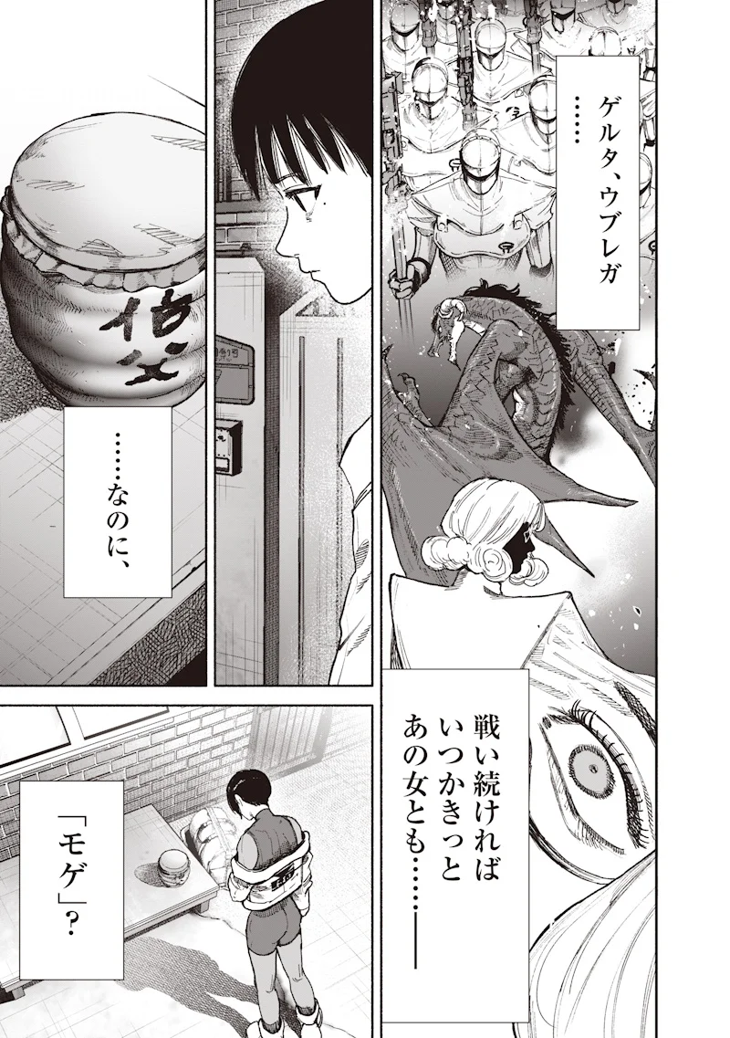CHOUJIN X Chapter 75.2 page 9 - nihonkuni.com