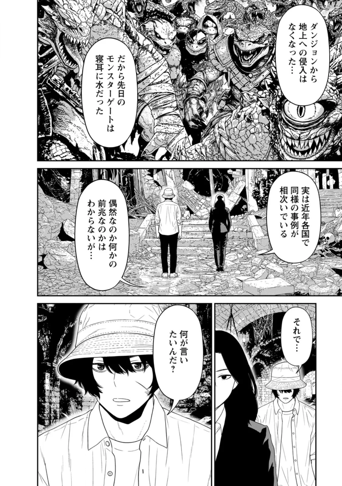 DUNGEON DE TATAKAITSUZUKETE 20-NEN NO DOUTEI YUUSHA, CHIJOU NI MODOTTARA DANJOBI 1:1000 NO SEKAI DATTA Chapter 6.2 page 6 - nihonkuni.com