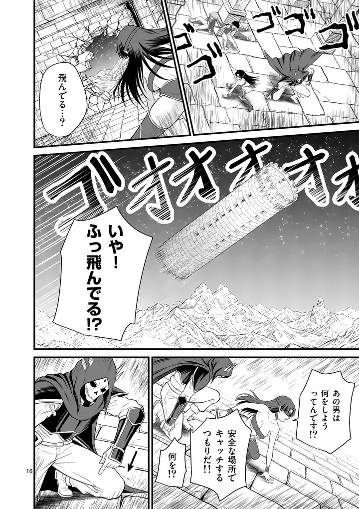 KINGDOM OF BRAVERY Chapter 35.1 - Page 16