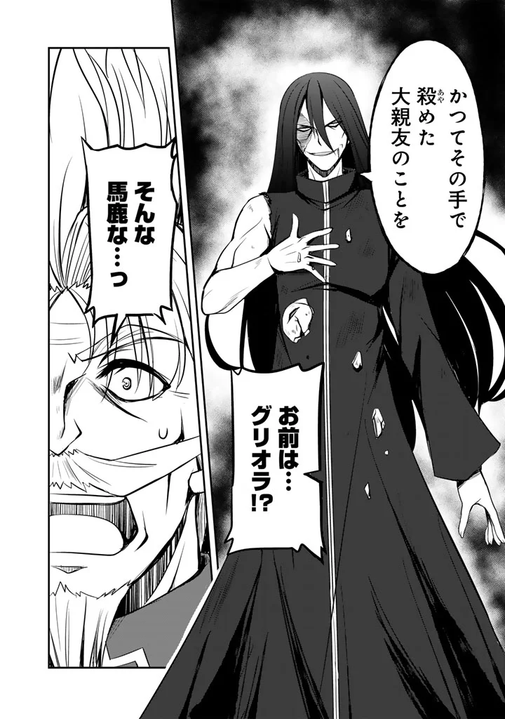 HAKKOU SHOUNEN NO SHIAWASE NA MAJUTSU KAKUMEI: HAMETSU NO MAME WO KAKUSEISHI, SEKAI SAIKYOU NI NARIMASHITA Chapter 12 page 6 - nihonkuni.com