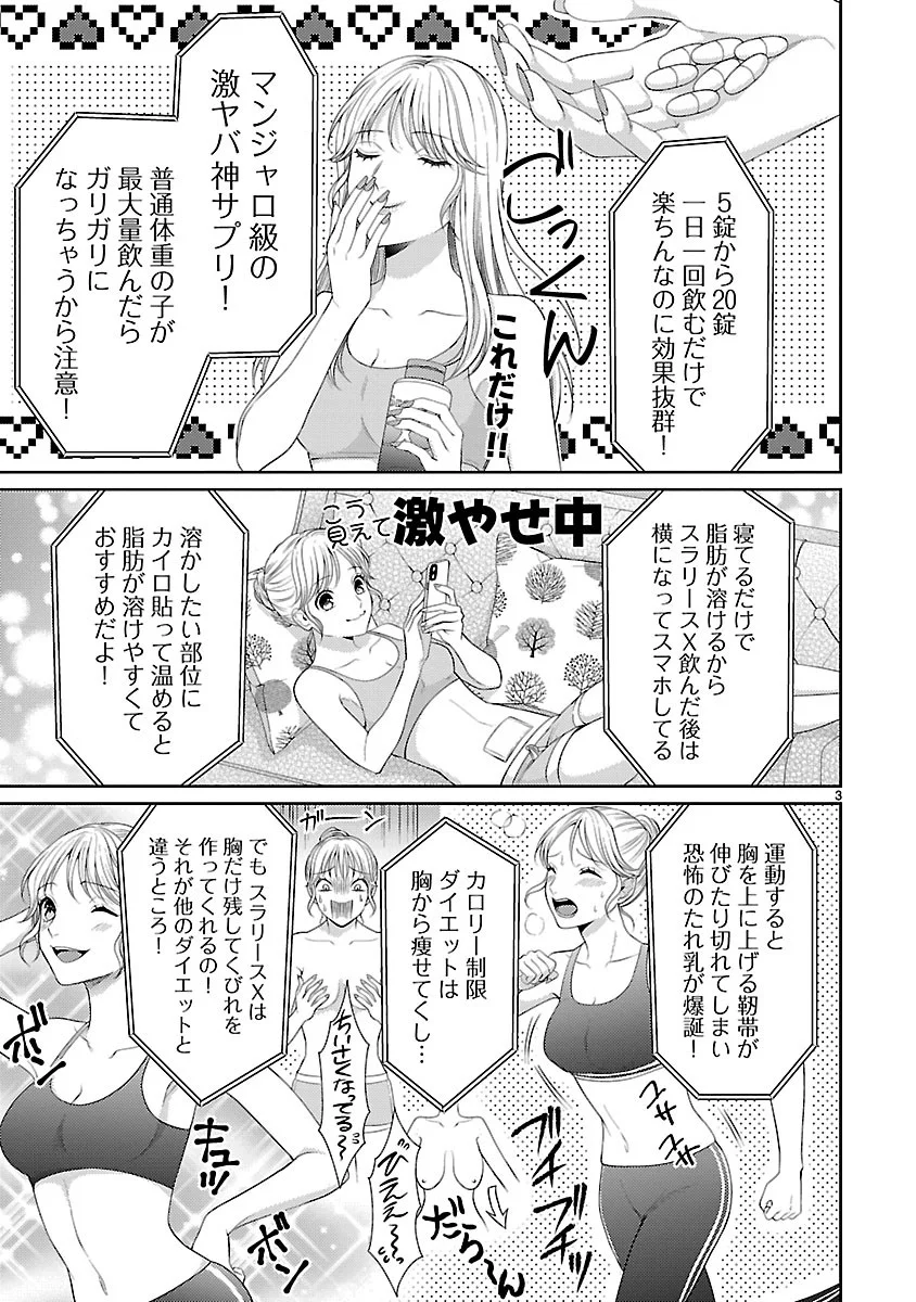 WATASHI GA TSUMI WO OKASU RIYUU: YAMI BAITO NI HAMARU ONNA-TACHI Chapter 8.1 - Page 3