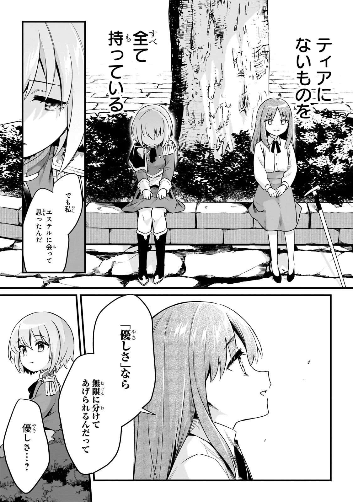 TSUIHOUSHA SHOKUDOU E YOUKOSO! (MANGA) - RAW Chapter 64.1 page 9 - nihonkuni.com