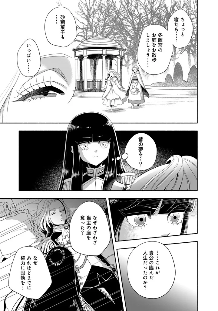 MUSKET GIRLS! - TENSEI SANBOU TO SENRETSU OTOME-TACHI Chap 35.2 - Pic 4