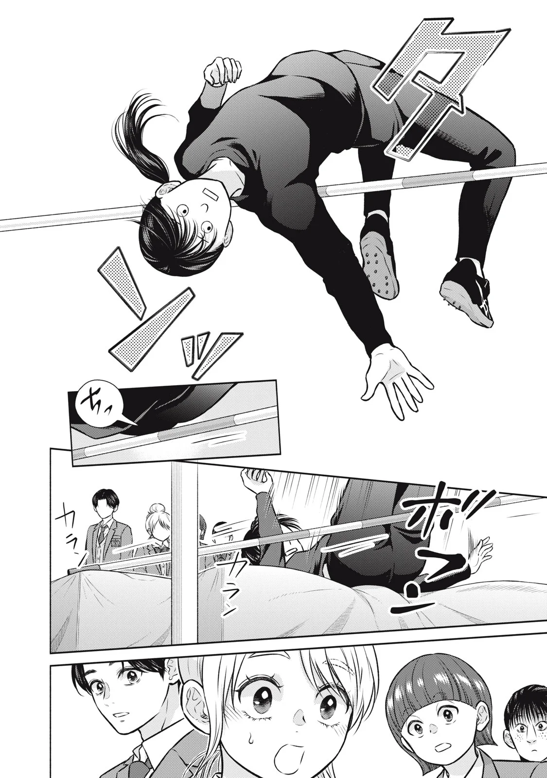 KAHO CHAN WA KAO GA WAKARANAI Chapter 9 page 14 - nihonkuni.com