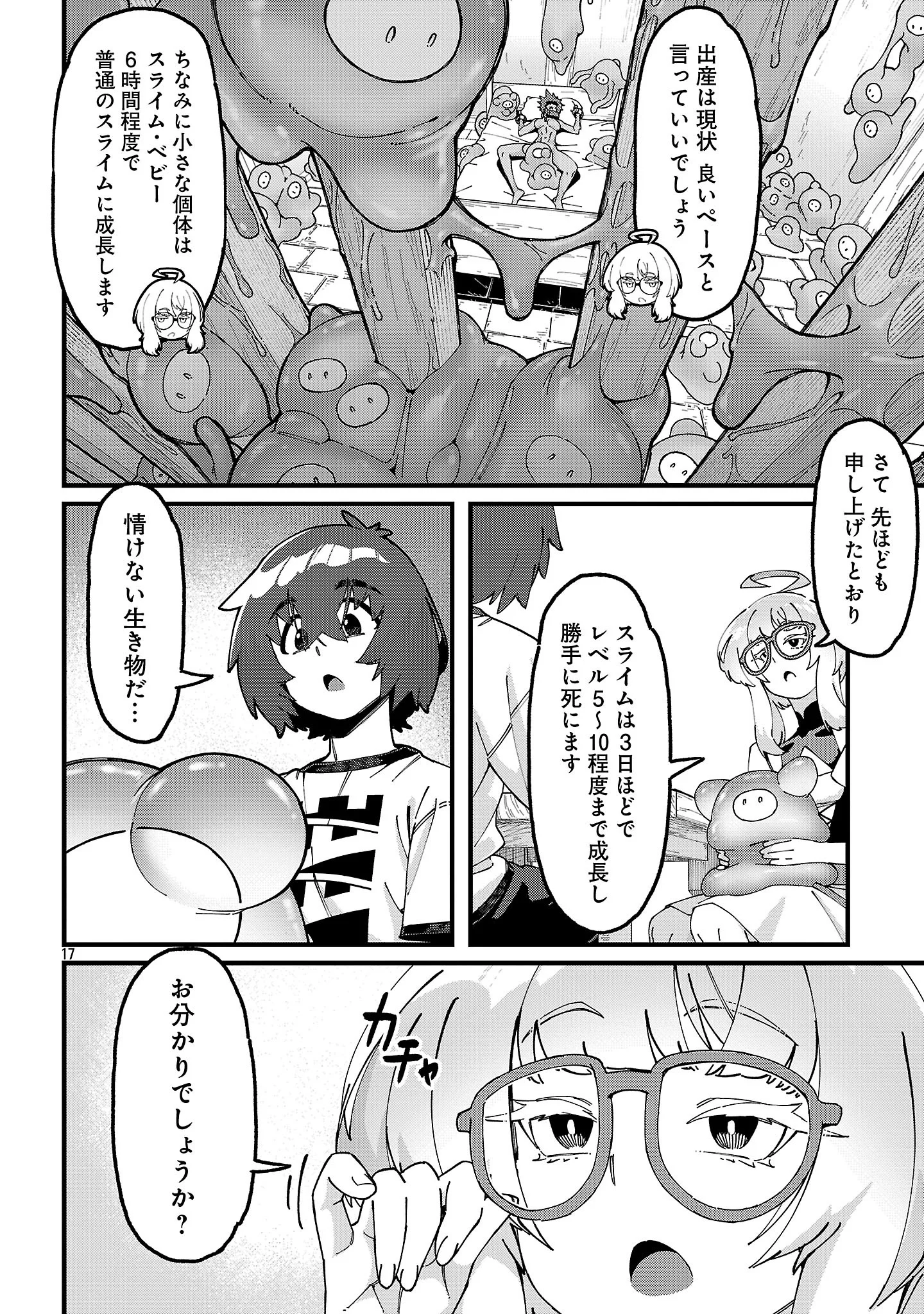 GEKI TSUMI DUNGEON DESU GA “SUKIRU: HANSHOKU” DE GYAKUTEN SHITAI TO OMOIMASU Chapter 9.4 - Page 7