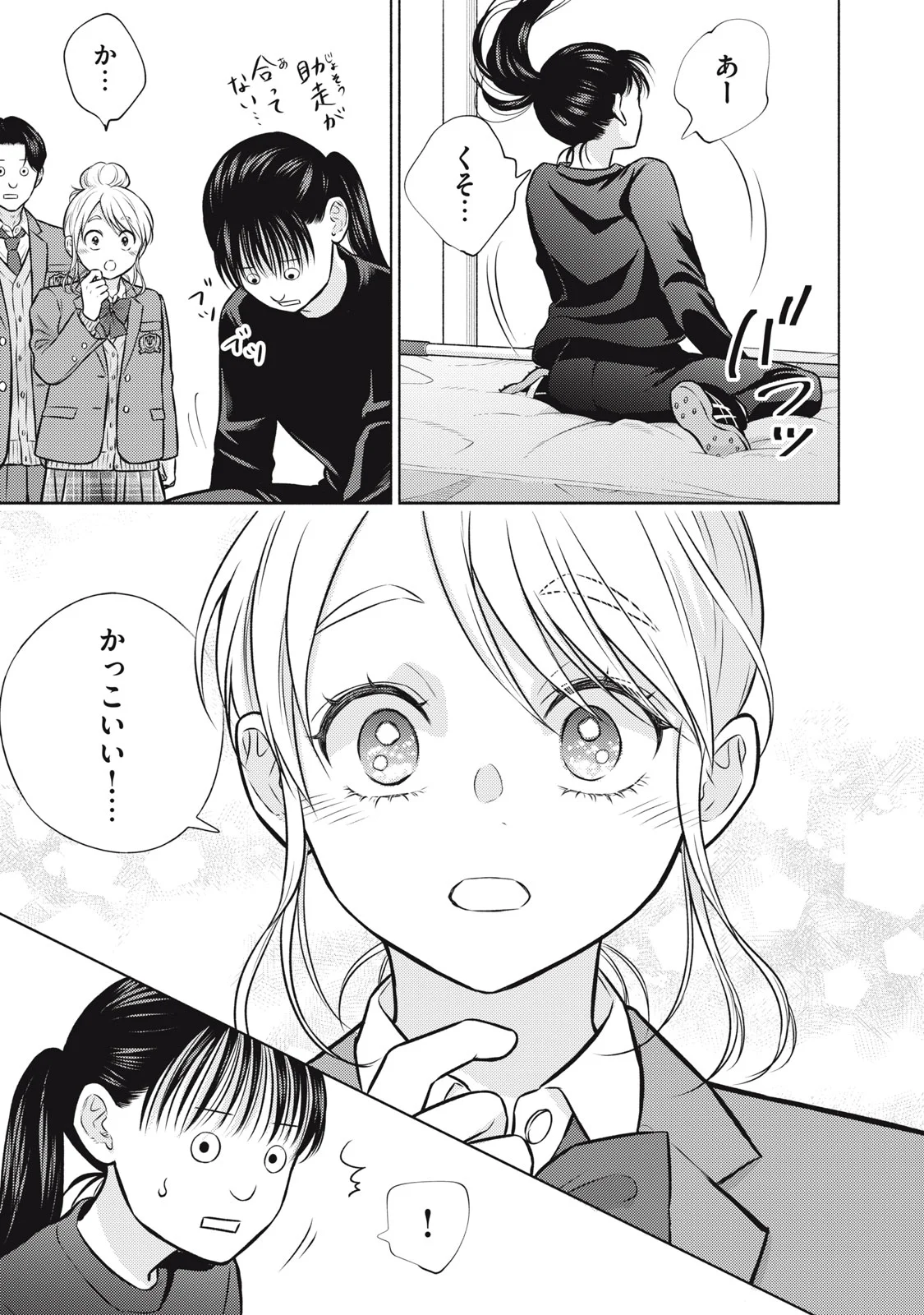 KAHO CHAN WA KAO GA WAKARANAI Chapter 9 page 15 - nihonkuni.com