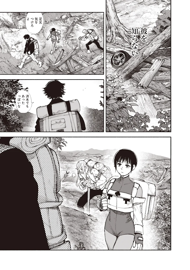 CHOUJIN X Chapter 75.2 page 25 - nihonkuni.com